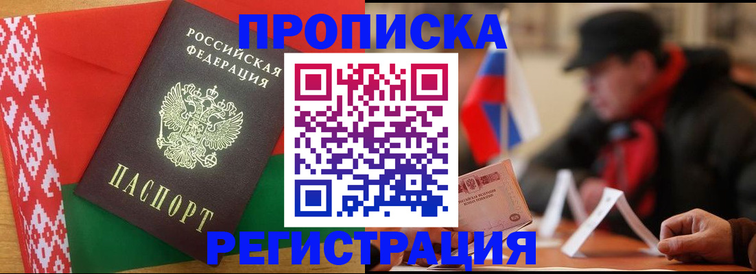 регистрация в Нижнем Новгороде