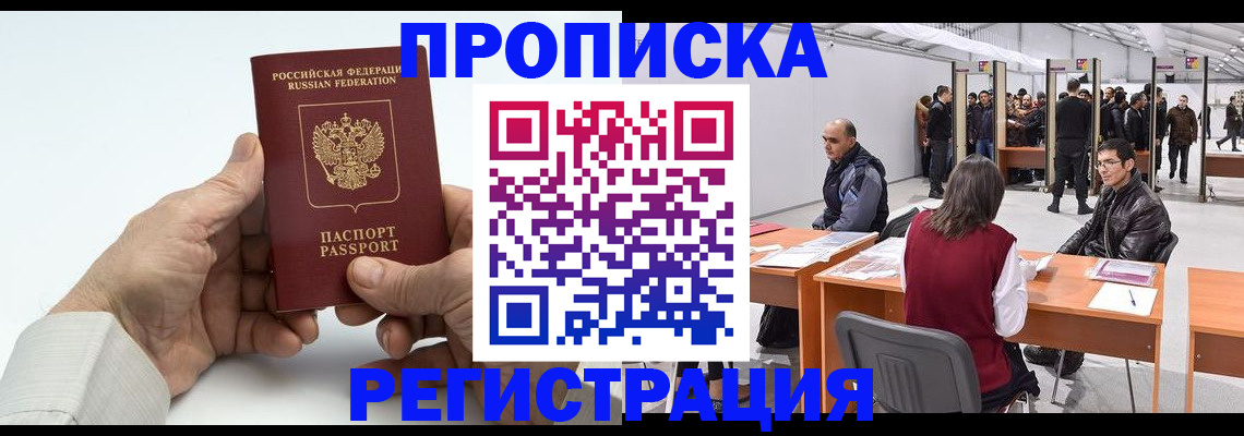 прописка для школы в Нижнем Новгороде