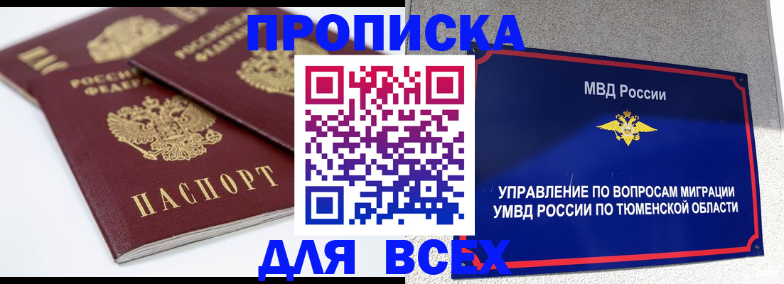 пропишу в квартире в Нижнем Новгороде