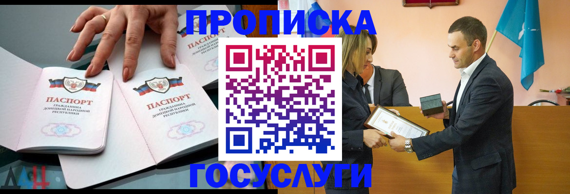 временная регистрация купить в Нижнем Новгороде