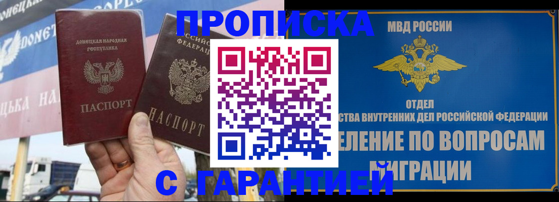 временная регистрация купить в Нижнем Новгороде