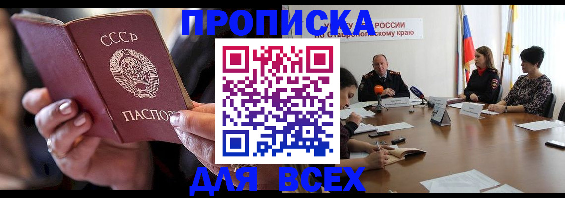 временная регистрация надежно в Нижнем Новгороде