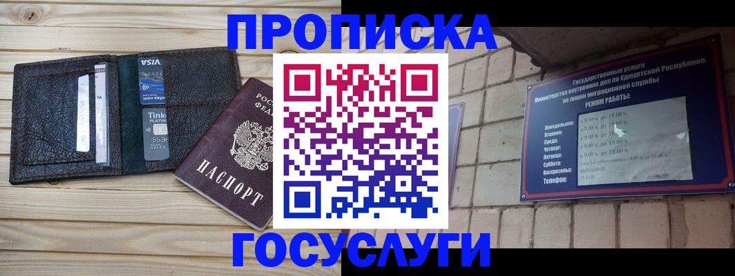 временная регистрация адрес в Нижнем Новгороде