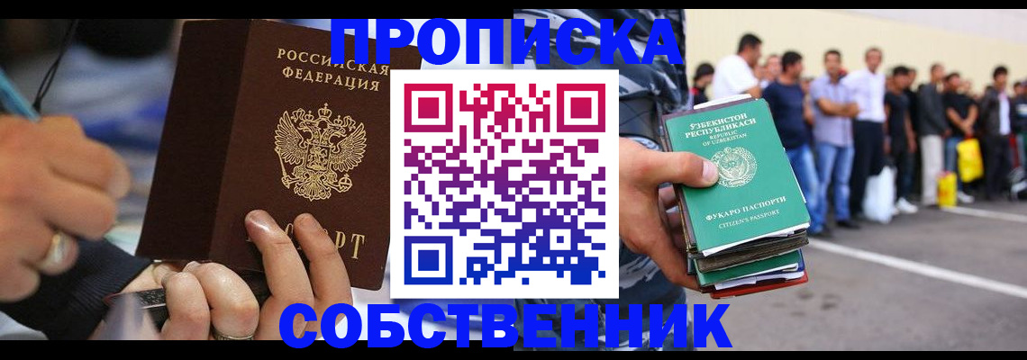 временная регистрация госуслуги в Нижнем Новгороде