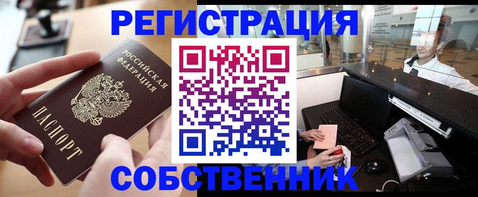 прописка гарантия в Нижнем Новгороде