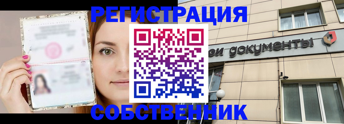 временная регистрация адрес в Нижнем Новгороде