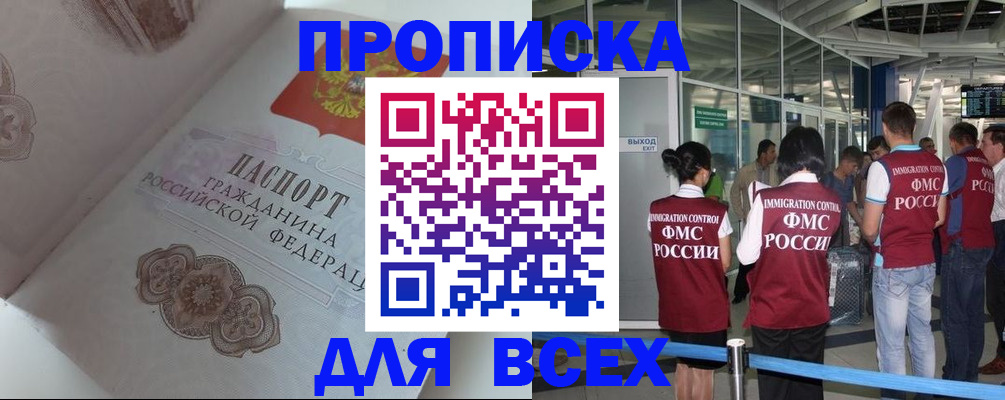 прописка для кредита в Нижнем Новгороде