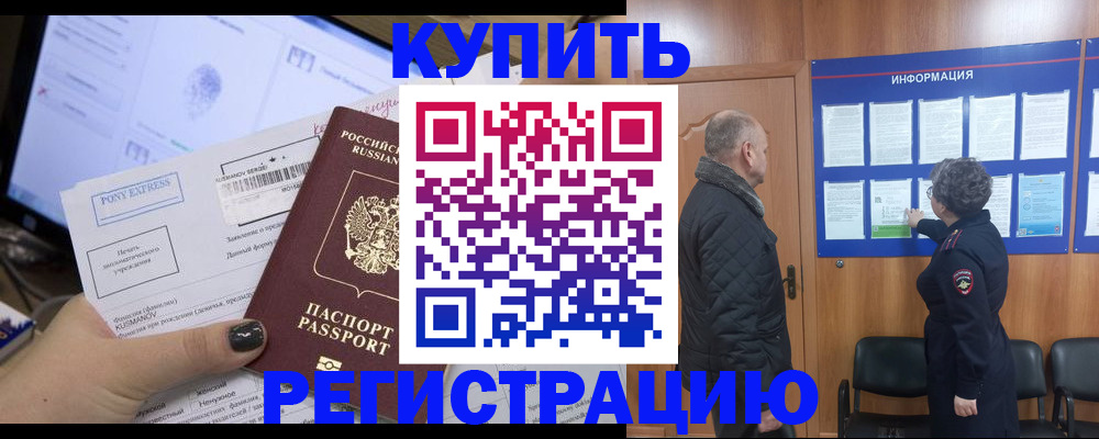 прописка штамп в Нижнем Новгороде