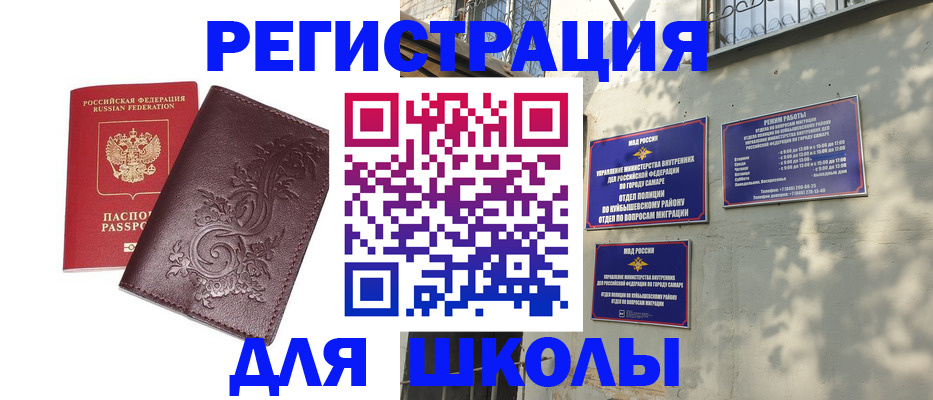прописка законно в Нижнем Новгороде