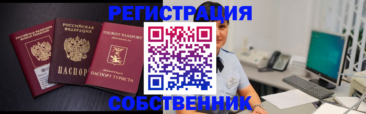 временная регистрация законно в Нижнем Новгороде